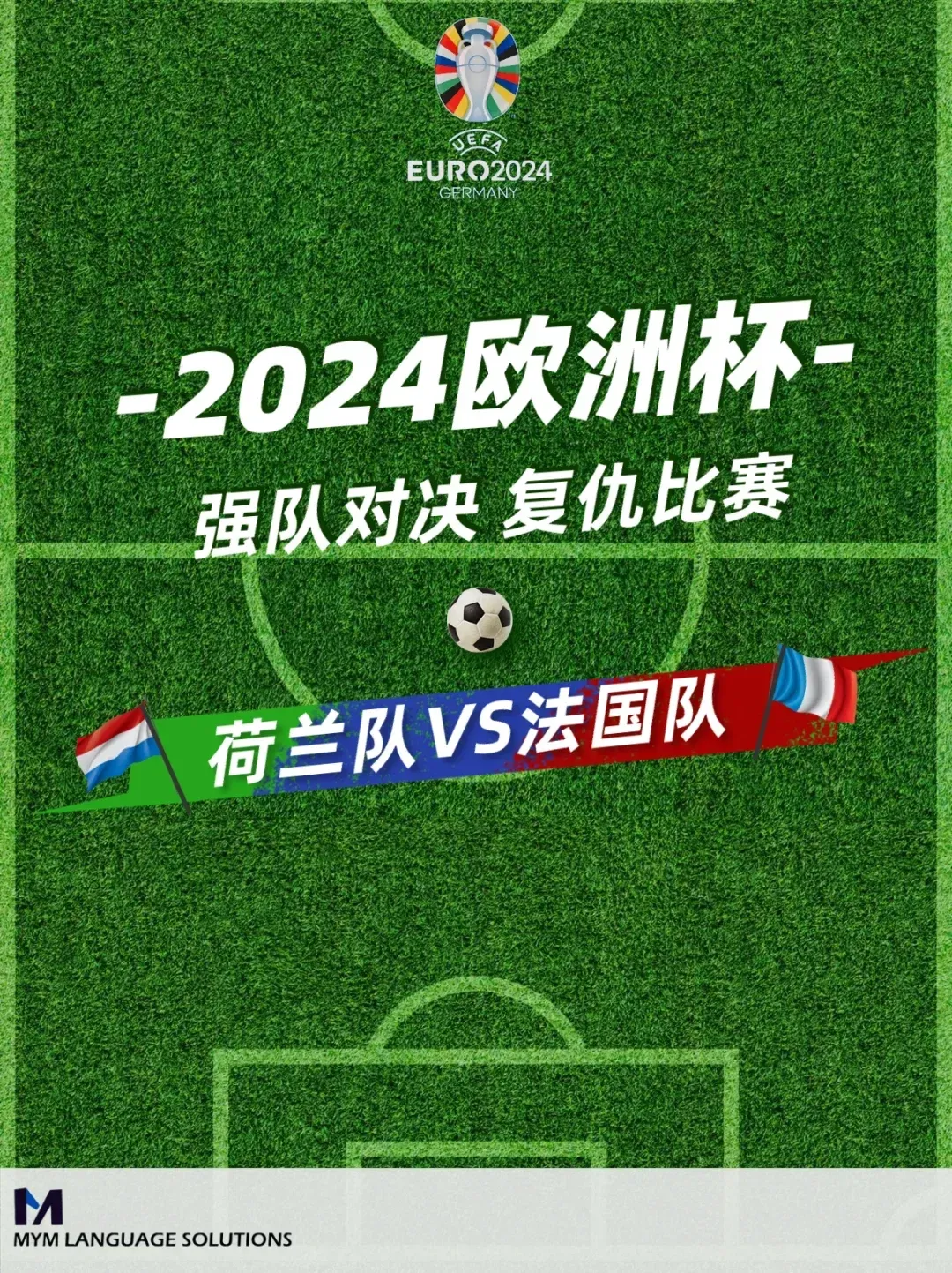 StarrySky Sports-瑞士和法国队
